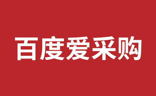 邳州市网站建设,邳州市外贸网站制作,邳州市外贸网站建设,邳州市网络公司,如何做好网站优化排名，让百度更喜欢你