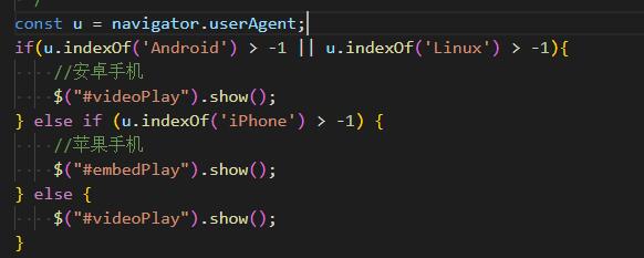 邳州市网站建设,邳州市外贸网站制作,邳州市外贸网站建设,邳州市网络公司,用JS来判断安卓或者苹果手机，来解决video标签的embed进度条问题